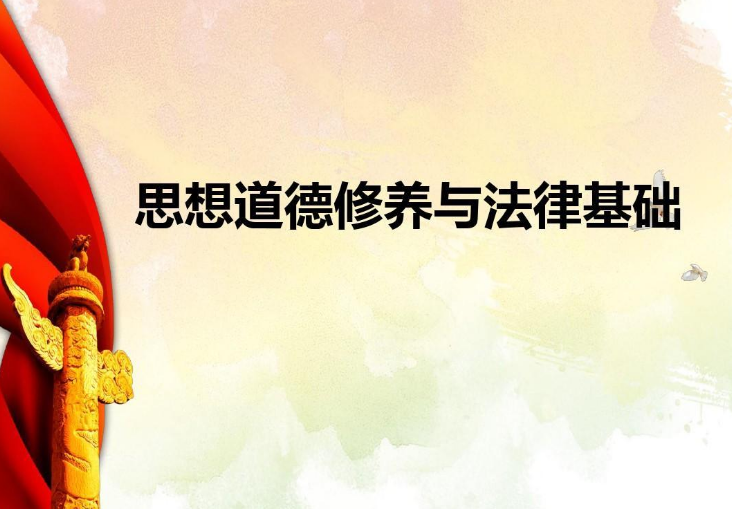 《<em>思想</em><em>道德修養(yǎng)</em><em>與</em><em>法律</em><em>基礎(chǔ)</em>》—引導(dǎo)<em>大學(xué)生</em>懂得高鐵工匠<em>的</em><em>職業(yè)道德</em>和職業(yè)精神