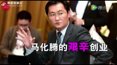 關(guān)于<em>馬化騰</em>你不知道的11件事