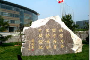 朱镕基破例題詞“不做假賬” 讓社會守衛什么？