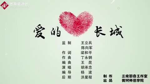 歌唱<em>家</em>胡承忠演唱《<em>愛</em>的長城》讓我們<em>共</em>筑抗擊疫情“<em>愛</em>的長城”！