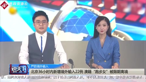 澳籍跑步女被限期離境：工作丟了還被轟出國(guó)門，走好不送！