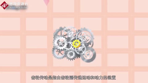 一分鐘了解<em>齒輪</em><em>傳動(dòng)</em>