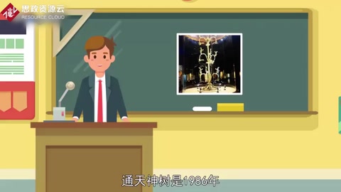 通天神樹：三星堆<em>古</em>遺址出土文物、根據“十日傳說”制造的<em>青銅</em>器