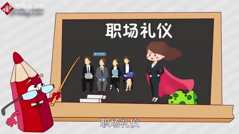 <em>職場</em>禮儀：人們在職業場所中應當遵循<em>的</em>一系列禮儀規范