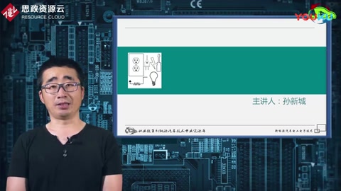 微課--《集成邏輯門(mén)電路》