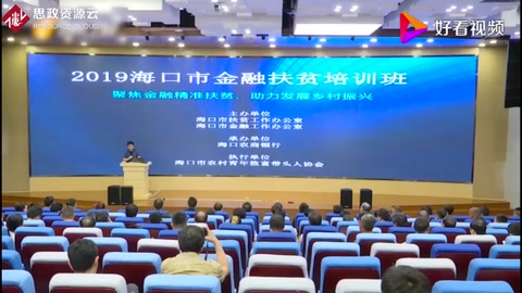 精準(zhǔn)扶貧—貸款扶貧政策送到田間地頭
