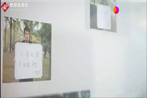 思政教育主題微視頻—我眼中的誠(chéng)信
