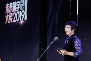 王小云：“2019未來科學大獎—數(shù)學與計算機科學獎”獲得者