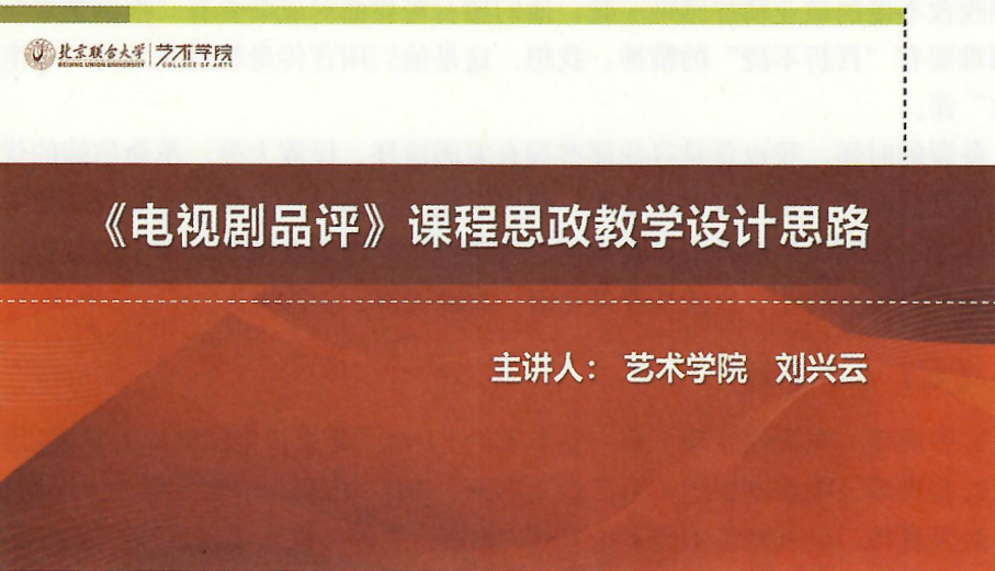  課件：《電視劇品評(píng)》電視劇品評(píng)