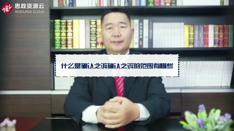 什么是確認<em>之</em>訴確認<em>之</em>訴的<em>范圍</em><em>有</em>哪些