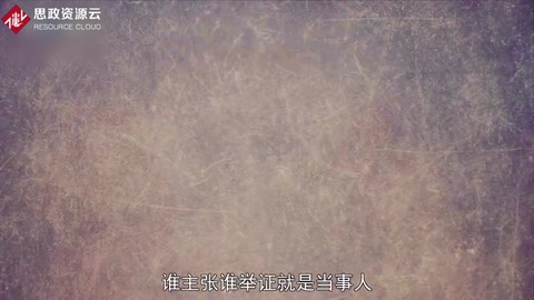 誰(shuí)主張誰(shuí)舉證