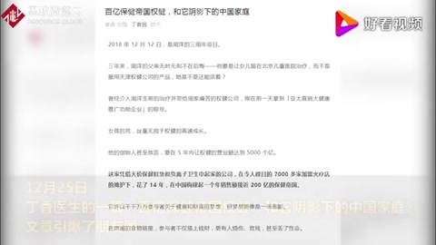 起底權健：束昱輝和他<em>的</em>“百億<em>保健</em>帝國”