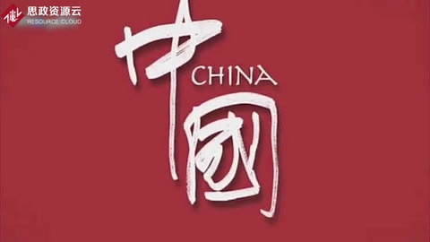 一分鐘了解中國(guó)國(guó)家形象<em>宣傳片</em>