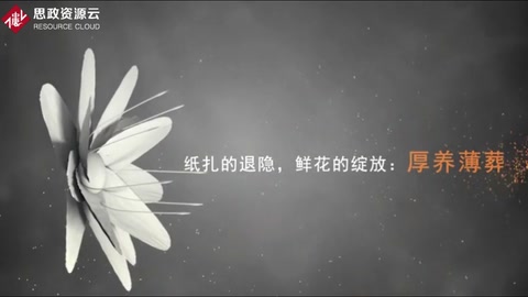 紙?jiān)耐穗[，鮮花的<em>綻放</em>