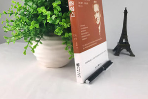水產(chǎn)類專業(yè)：普通生態(tài)學《一本書開啟全球環(huán)境保護運動》課程思政案例