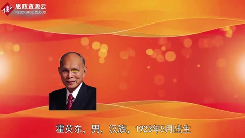 霍英東——為<em>香港</em>順利回歸祖國、實現平穩過渡和保持繁榮穩定做出了重要貢獻
