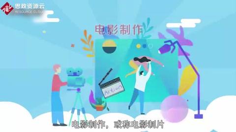 電影<em>制作</em>：指的是<em>制作</em>電影<em>的</em>過(guò)程