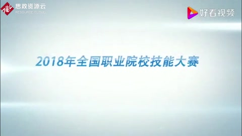 2018年全國(guó)職業(yè)院校技能大賽，機(jī)電一體化設(shè)備組裝與調(diào)試技能競(jìng)賽 