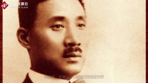 中國(guó)奧運(yùn)第一人——<em>張</em><em>伯</em>苓