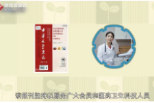 一分鐘讀懂中華醫(yī)學雜志