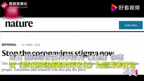 連續三天！自然雜志為曾將<em>病毒</em>關聯武漢道歉 呼吁停止<em>新</em><em>冠</em><em>病毒</em>污名化