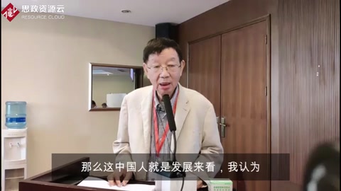 著名哲學家成中英教授：真理就是存在，存在就是真理