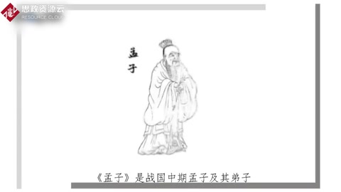 孟子——<em>儒家</em><em>經典</em>著作