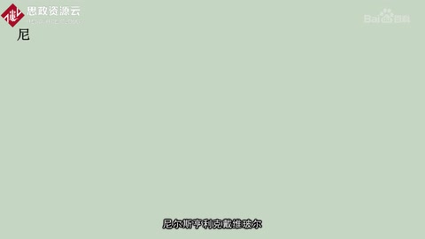 哥本哈根學派創(chuàng)始人—<em>尼爾斯</em>·玻爾