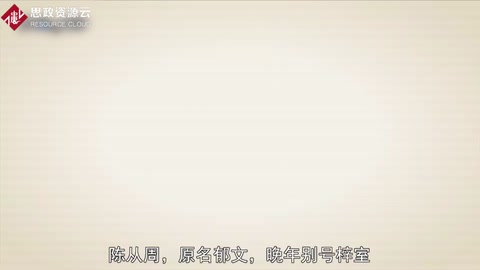 一分鐘了解陳從周——中國(guó)<em>著名</em>古建筑園林<em>藝術(shù)</em>學(xué)家
