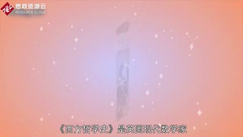 《西方<em>哲學</em>史》——<em>英國</em>現(xiàn)代數(shù)學家、<em>哲學家</em><em>伯</em><em>特</em><em>蘭</em>·<em>羅素</em><em>創(chuàng)作</em><em>的</em>講述西方<em>哲學</em>發(fā)展歷史<em>的</em>著作