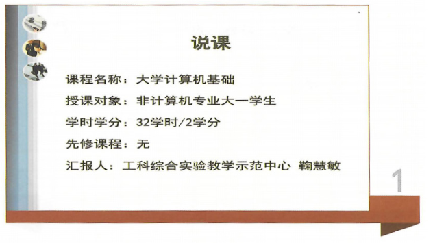  課件：《大學(xué)計算機》大學(xué)計算機