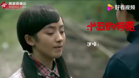 經典的旋律特好聽，這首《十五的月亮》一響，腦海里全是回憶