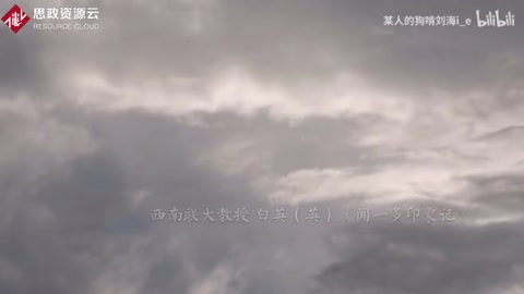 聞一多先生最后的演講——久久回蕩，無(wú)法忘懷
