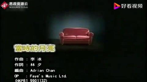 《當時的月亮》——王菲演唱的一首歌曲