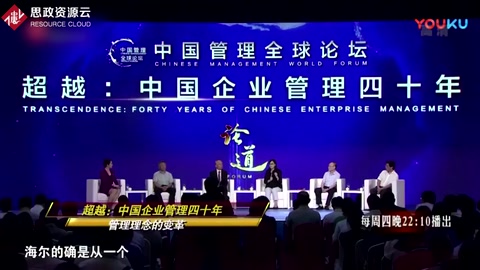 海爾<em>砸</em>冰箱<em>事件</em>成為哈佛商學院經典案例，代表中國企業管理的變革