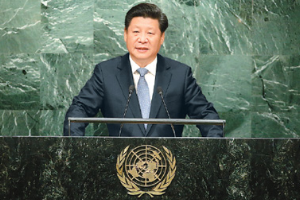 <em>習(xí)近平</em>出席第七十屆聯(lián)合國大會一般性辯論并發(fā)表重要講話