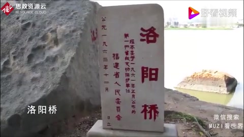 中國(guó)第一座跨海大橋，千年不倒洛陽橋