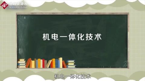 帶你了解機電一體化技術——<em>中國</em><em>普通</em><em>高等學校</em><em>專科專業</em>