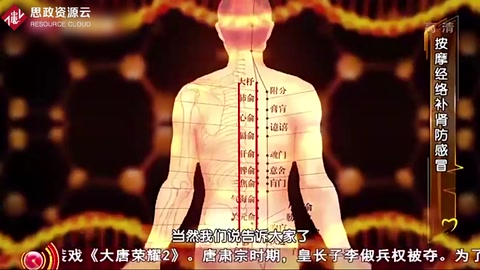 預(yù)防邪氣入侵很重要，專家教你一個穴位，不僅預(yù)防感冒還補充腎精