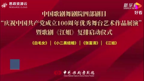 歌劇《江姐》主創(chuàng)與青年學(xué)子共話紅色歷史