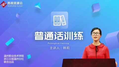 <em>微</em><em>課</em>：酒店管理<em>專業(yè)</em>《<em>普通</em>話<em>訓(xùn)練</em>》