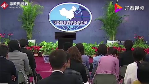 國臺辦：民進黨為撈取利益，再次無視并肆意損害臺民眾福祉的本質(zhì)