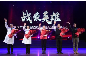 今天，聽(tīng)一場(chǎng)“戰(zhàn)疫英雄”的故事