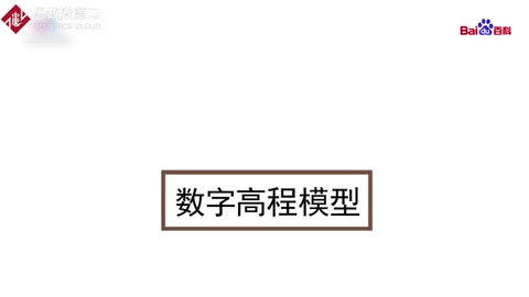 <em>帶你</em><em>了解</em>數(shù)字高程模型——<em>簡稱</em>DEM