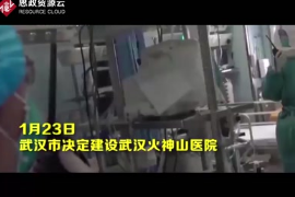 火速+神速=火神山，9天7500人，向火神山醫(yī)院所有建設者們致敬