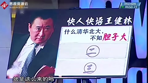 王健林講述自己的創(chuàng)業(yè)史，第一桶金原來(lái)就是這么來(lái)的！