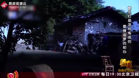 雷鋒不為人知的故事，他的“螺絲釘觀點(diǎn)”竟源自路邊的一顆螺絲釘