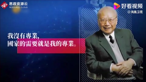 錢偉長(zhǎng)：中國近代力學(xué)之父