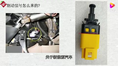 <em>新能源</em><em>汽車</em>制動(dòng)信號(hào)工作原理、常見故障講解！—<em>電動(dòng)汽車</em><em>維修</em><em>培訓(xùn)</em>