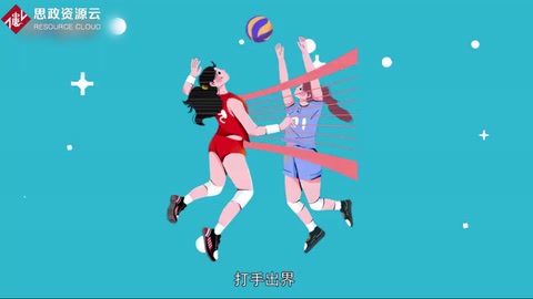 打手出界：排球比賽中經(jīng)常采用的一種戰(zhàn)術